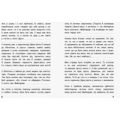 Книга Ранок Вімпі Стів. В`язень Майнкрафта! Книга 1 Фото 3