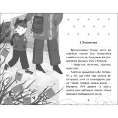 Книга Ранок Вусата історія - Марія Артеменко Фото 1