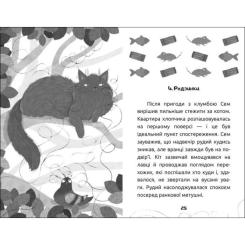 Книга Ранок Вусата історія - Марія Артеменко Фото 2