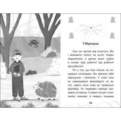 Книга Ранок Вусата історія - Марія Артеменко Фото 3