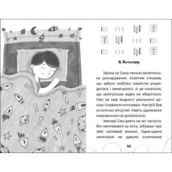 Книга Ранок Вусата історія - Марія Артеменко Фото 4