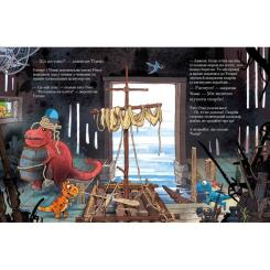 Книга Ранок Друзяки-динозаврики. Гігантський кальмар - Ларс Ме Фото 5