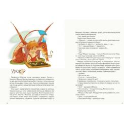 Книга Ранок Друг із Мезозою - Станіслав Соловінський Фото 2