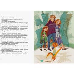 Книга Ранок Друг із Мезозою - Станіслав Соловінський Фото 3
