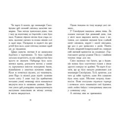 Книга Ранок Елзі Піклз. Відьмочка взимку - Кей Уманські Фото 4