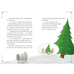 Книга Ранок Історія сумної ялинки - Ґерлінде Єніке Фото 9