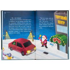 Книга Ранок Історія сумної ялинки - Ґерлінде Єніке Фото 4