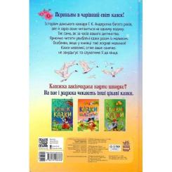 Книга Ранок Казки Андерсена - Г. К. Андерсен Фото 1