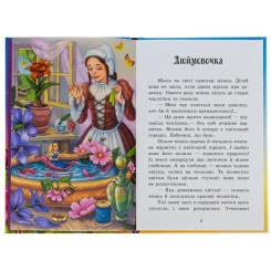 Книга Ранок Казки Андерсена - Г. К. Андерсен Фото 6