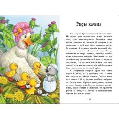 Книга Ранок Казки Андерсена - Г. К. Андерсен Фото 8