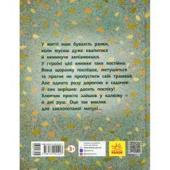 Книга Ранок Калюжа. Книга-картинка - А. Штефан Фото 1