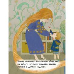 Книга Ранок Калюжа. Книга-картинка - А. Штефан Фото 7