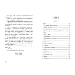 Книга Ранок Книга вкрадених снів - Девід Фарр Фото 1