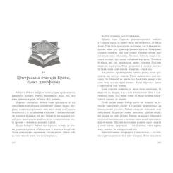 Книга Ранок Книга вкрадених снів - Девід Фарр Фото 2