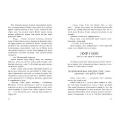 Книга Ранок Книга вкрадених снів - Девід Фарр Фото 4