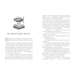 Книга Ранок Книга вкрадених снів - Девід Фарр Фото 6