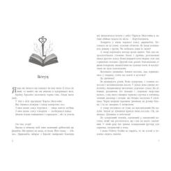 Книга Ранок Книга вкрадених снів - Девід Фарр Фото 7