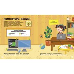 Книга Ранок Комп'ютери. Пізнавальні активіті - Тетяна Маслова Фото 2