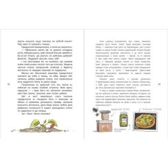 Книга Ранок Легенди України - Галина Дерипаско Фото 3