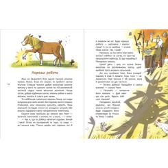 Книга Ранок Легенди України - Галина Дерипаско Фото 4