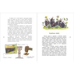 Книга Ранок Легенди України - Галина Дерипаско Фото 5