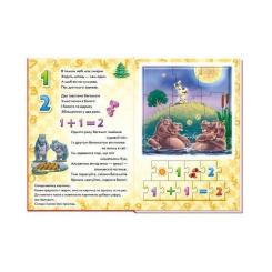 Книга Ранок Лічба. Велика книга пазлів - Геннадій Меламед Фото 4