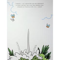 Книга Ранок Малювалка для малят. Я малюю предмети Фото 9