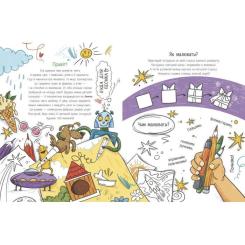 Книга Ранок Малювалка для малят. Я малюю предмети Фото 3