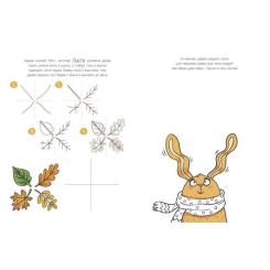 Книга Ранок Малювалка для малят. Я малюю предмети Фото 5