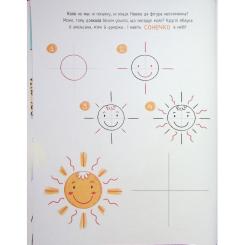 Книга Ранок Малювалка для малят. Я малюю предмети Фото 6