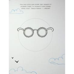 Книга Ранок Малювалка для малят. Я малюю предмети Фото 7