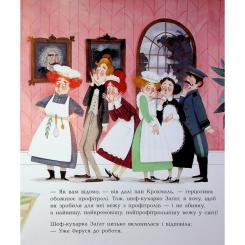 Книга Ранок Неймовірний готель. Книжка-картинка - Кейт Девіс Фото 11