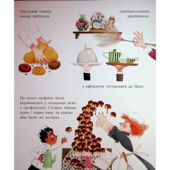 Книга Ранок Неймовірний готель. Книжка-картинка - Кейт Девіс Фото 8