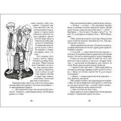 Книга Ранок Панна Софія - Ольга Купріян Фото 3