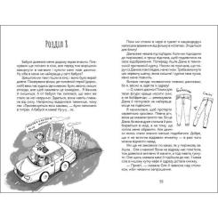 Книга Ранок Панна Софія - Ольга Купріян Фото 4