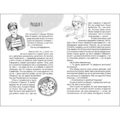 Книга Ранок Панна Софія - Ольга Купріян Фото 6