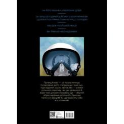 Манга Ранок Привид Києва - Мацуда Джюко Фото 2