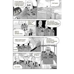 Манга Ранок Привид Києва - Мацуда Джюко Фото 4