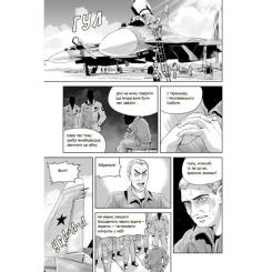 Манга Ранок Привид Києва - Мацуда Джюко Фото 5