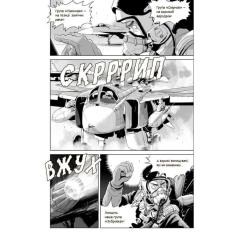 Манга Ранок Привид Києва - Мацуда Джюко Фото 6