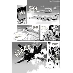 Манга Ранок Привид Києва - Мацуда Джюко Фото 7