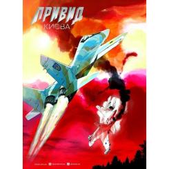 Манга Ранок Привид Києва - Мацуда Джюко Фото 8