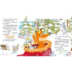 Книга Ранок Рукавичка. Українські казочки Фото 2