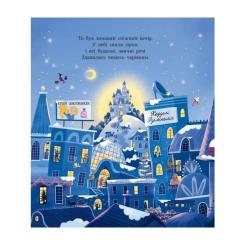 Книга Ранок Сантарелла - Сюзі Сеньйор Фото 5