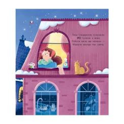 Книга Ранок Сантарелла - Сюзі Сеньйор Фото 6