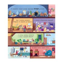 Книга Ранок Сантарелла - Сюзі Сеньйор Фото 7