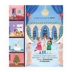 Книга Ранок Сантарелла - Сюзі Сеньйор Фото 8