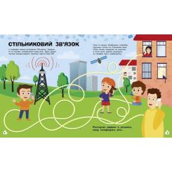 Книга Ранок Смартфони. Пізнавальні активіті - Тетяна Маслова Фото 3