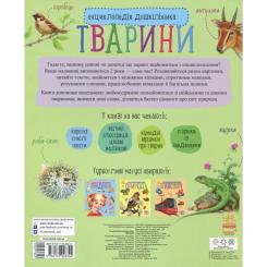 Книга Ранок Тварини. Енциклопедія дошкільника - Юлія Каспарова Фото 1