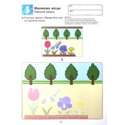 Книга Ранок KUMON. Творчість Фото 9